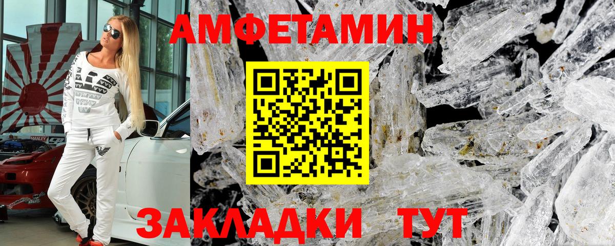 Amphetamine  Вход с VPN  Ефремов  Амфетамин Розовый 