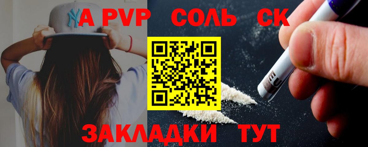 A PVP мука  A-PVP VHQ  Alpha PVP СК  Alfa_PVP  Ефремов  Вход с VPN 