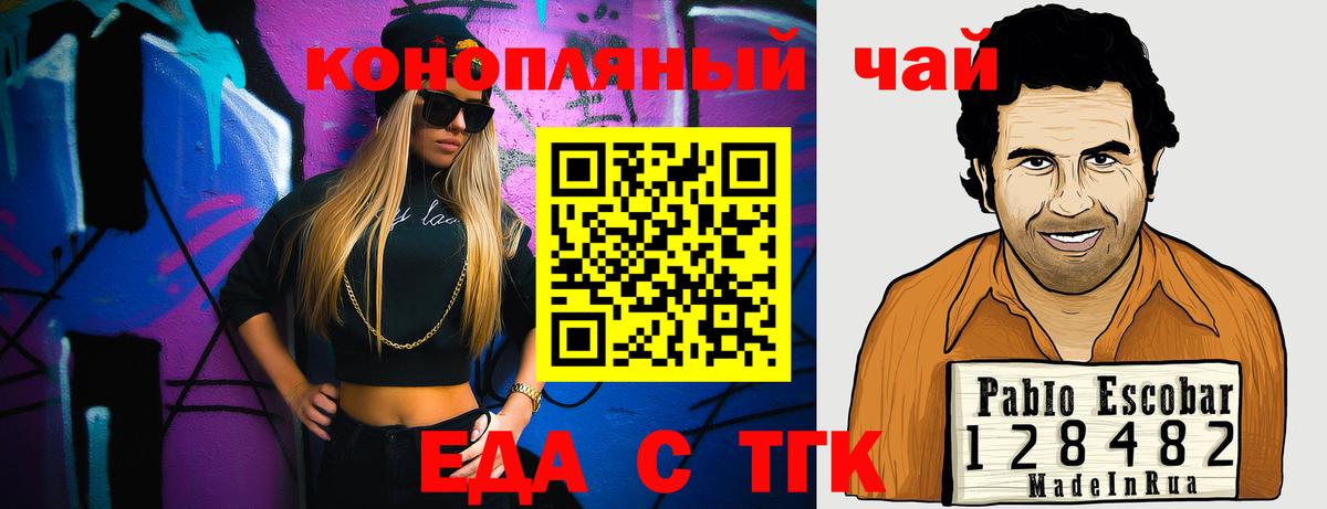 Cannafood конопля  Вход с VPN  Ефремов 