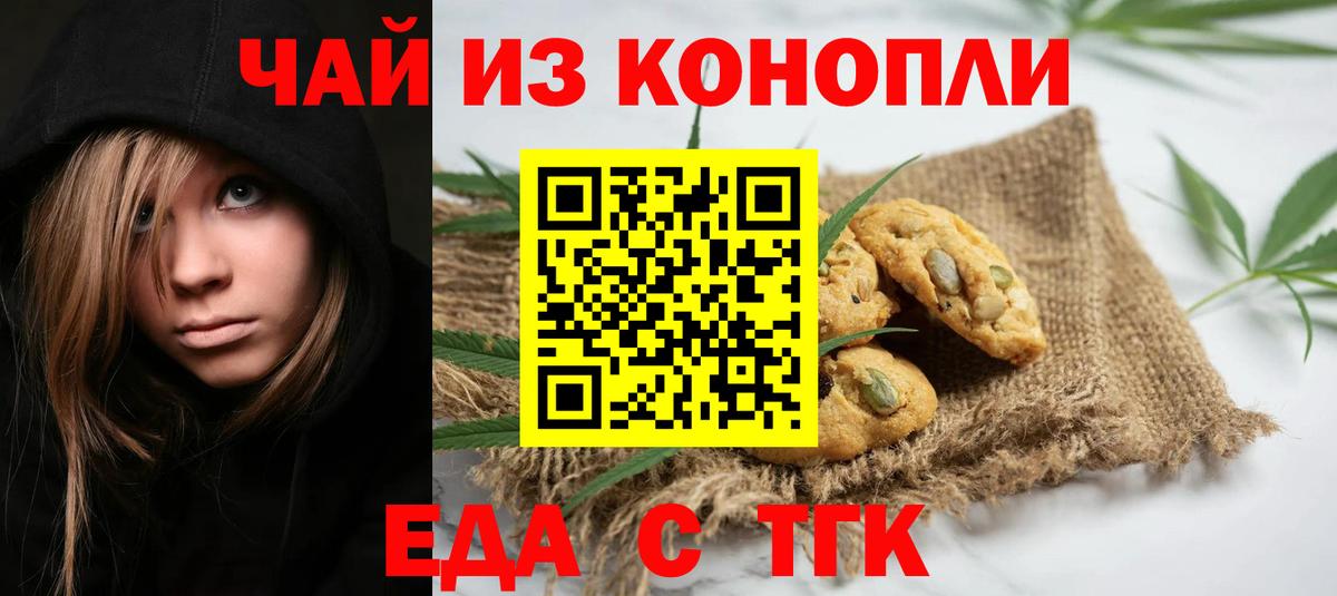 Canna-Cookies конопля Ефремов