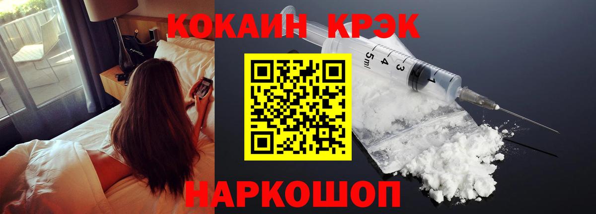 Cocaine 97% Ефремов
