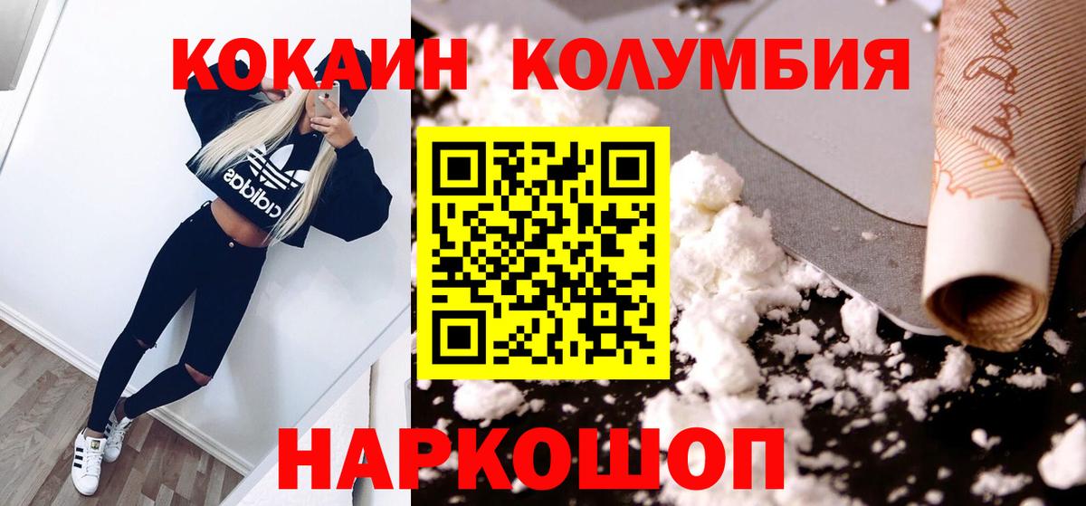 COCAIN Fish Scale  COCAIN  магазин    Ефремов  Вход с VPN  Кокаин VHQ 