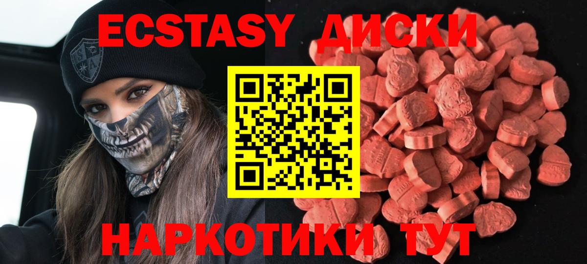 Ефремов  Ecstasy диски  Вход с VPN 