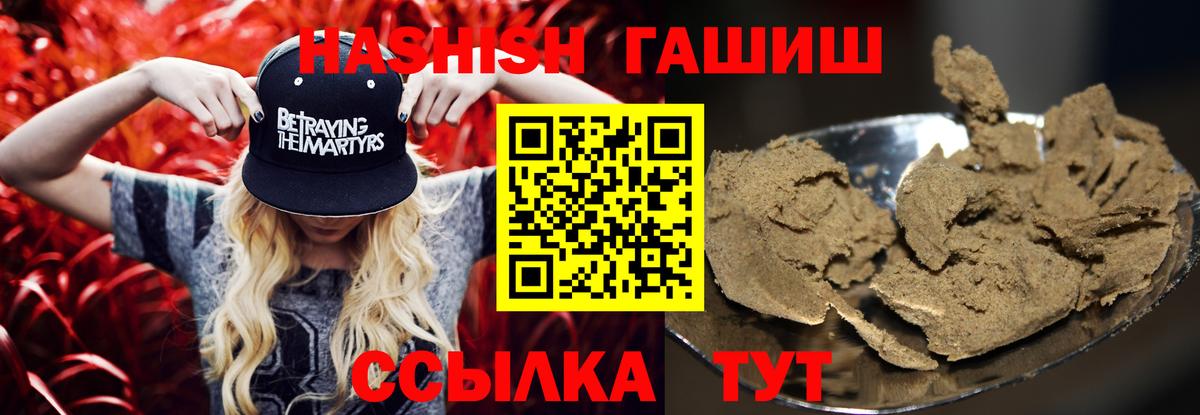 ГАШИШ Cannabis  ГАШИШ  Ефремов  Вход с VPN  Гашиш 40% ТГК 