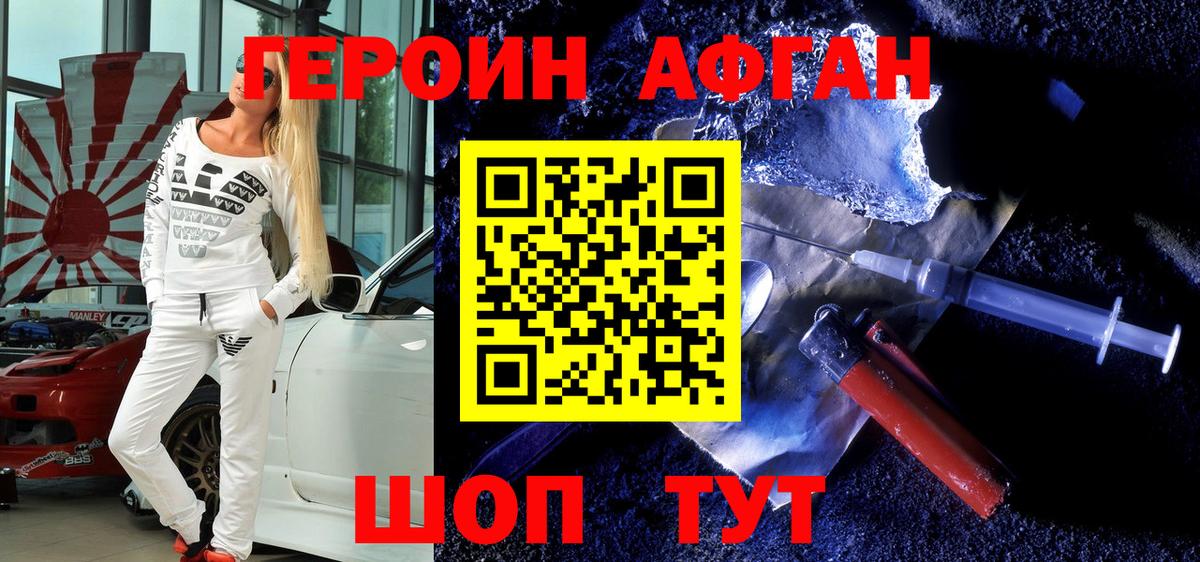 ГЕРОИН белый  Вход с VPN  Ефремов 