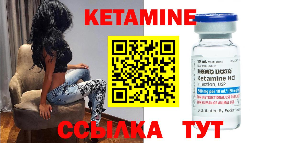 Кетамин VHQ Ефремов