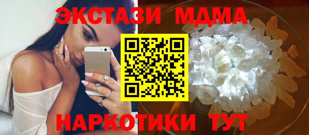 Ефремов  МДМА VHQ  Вход с VPN 