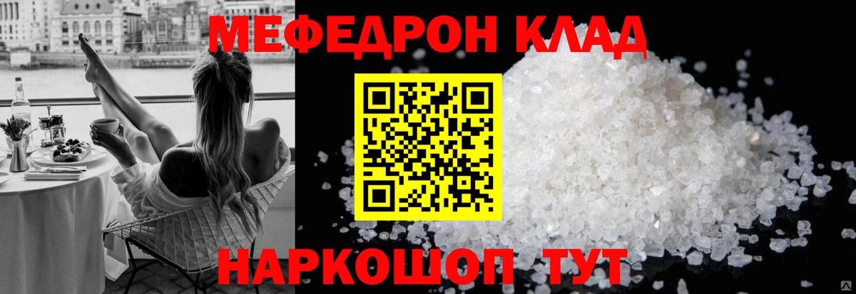 Ефремов  МЕФ  Мефедрон mephedrone  Вход с VPN  МЯУ-МЯУ  Меф VHQ 