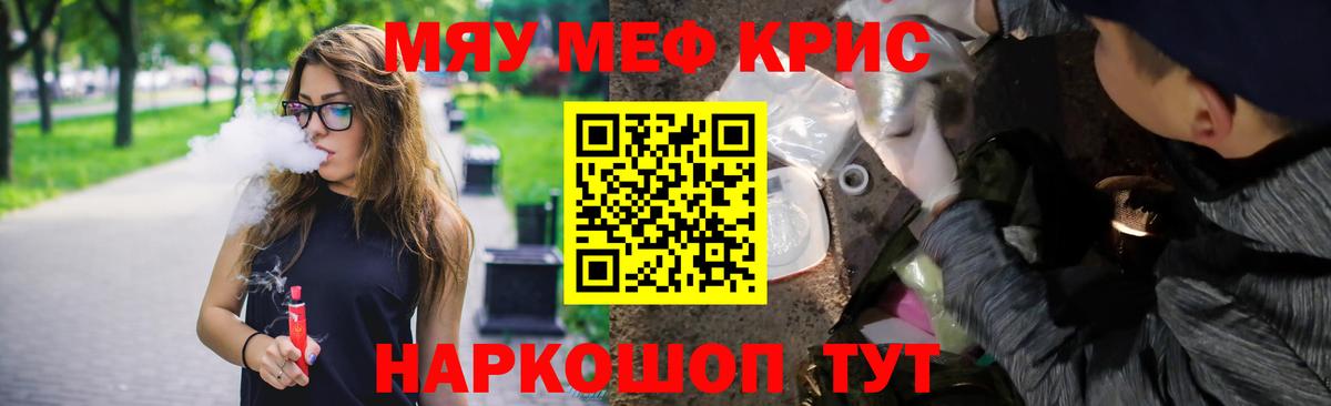 Мефедрон  Ефремов