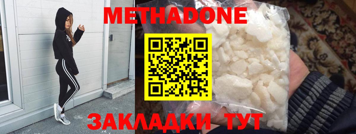 Метадон VHQ Ефремов