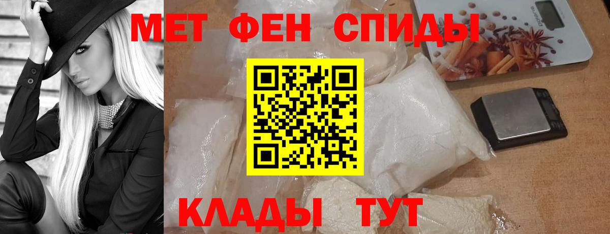 МЕТАМФЕТАМИН пудра Ефремов