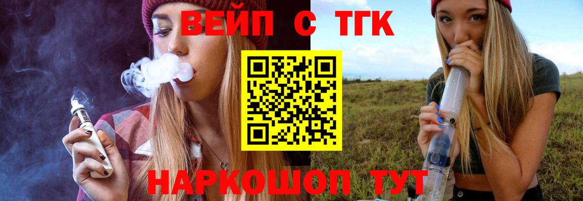 Дистиллят ТГК вейп Ефремов